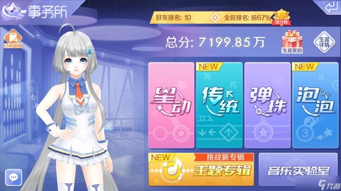 qq炫舞什么时候内测