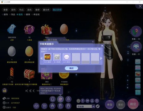 qq炫舞什么时候内测[图2]