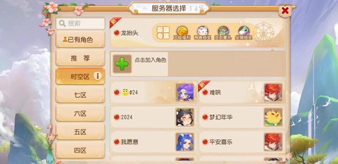 梦幻西游新区怎么升级