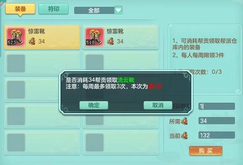 神武银两怎么换神武币[图2]
