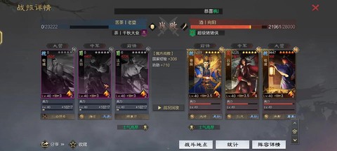 率土之滨怎么得到武勋[图2]