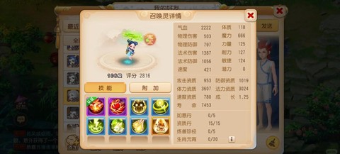 梦幻诛仙手游如何打书