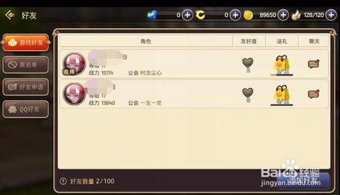 龙之谷手游怎么加好友[图1]