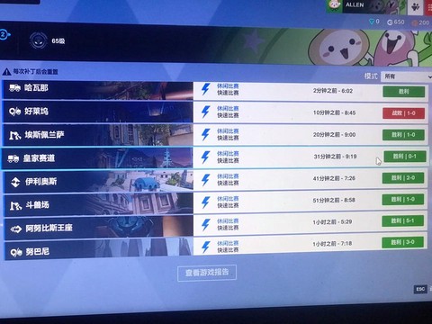 守望先锋免费怎么玩[图1]