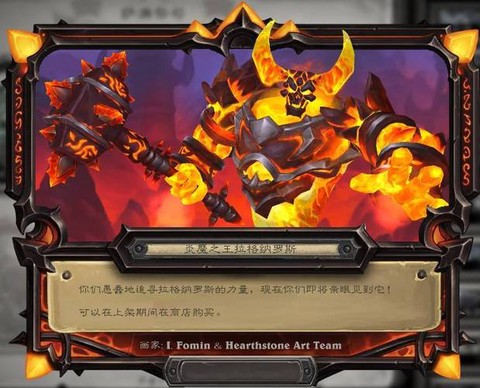 炉石传说莫罗斯怎么得