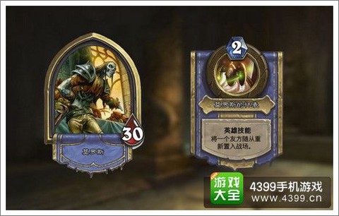 炉石传说莫罗斯怎么得[图1]