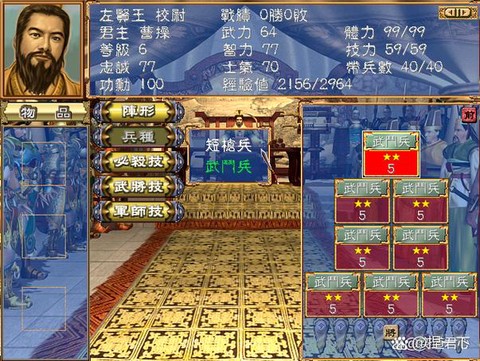 如何购买三国群英传[图1]