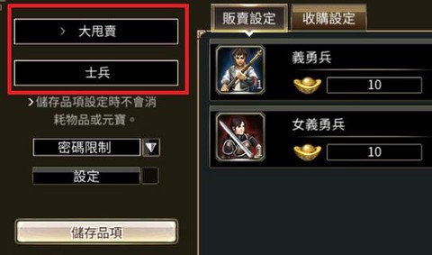 如何购买三国群英传[图2]