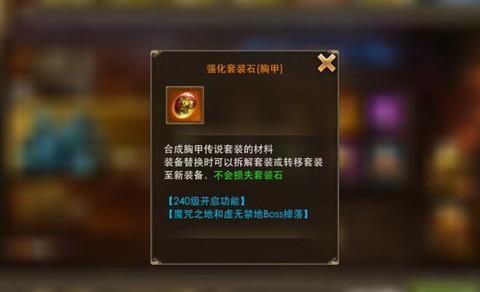 永恒纪元砖石怎么花