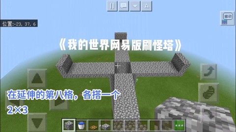 我的世界怎么做刷怪塔[图2]