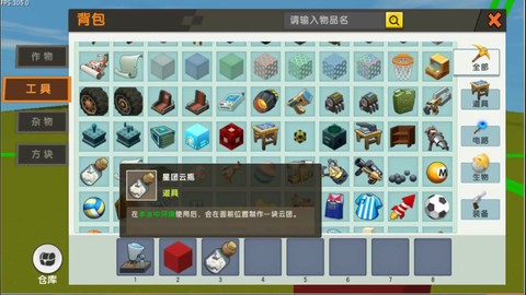 迷你世界如何刷小玫瑰[图1]