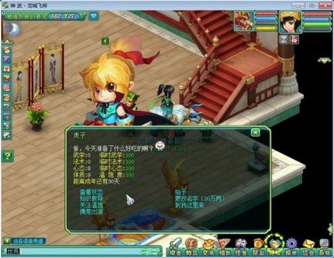 神武化生怎么养孩子