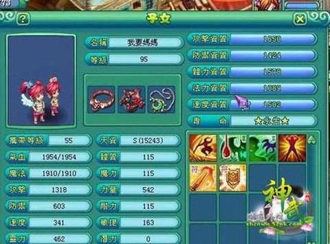 神武化生怎么养孩子[图1]