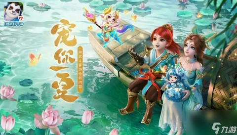 神武化生怎么养孩子[图2]