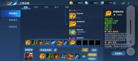 英魂之刃怎么单挑大龙[图2]