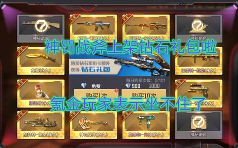 穿越火线神罚怎么获得[图2]