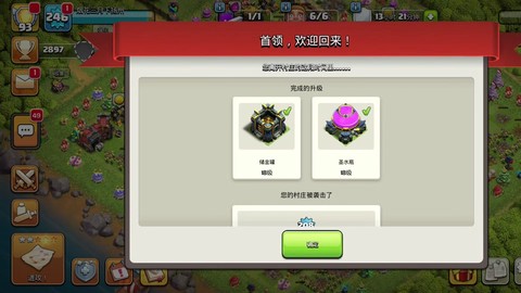 部落冲突钻石怎么买[图2]