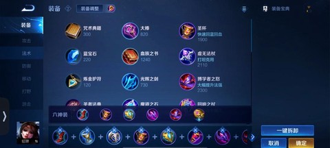 王者荣耀局内怎么出装[图2]