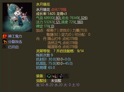 大话西游2宠物怎么获得[图2]