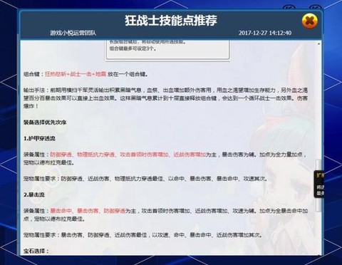 冒险岛2怎么过剧情[图2]