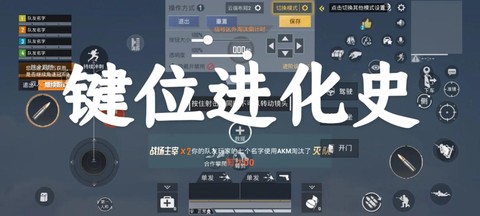 绝地求生怎么分别方向