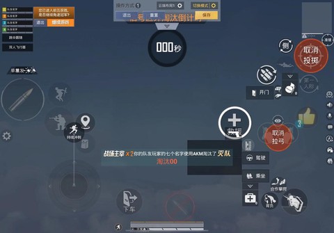 绝地求生怎么分别方向[图1]