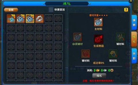 武林外传装备怎么打孔