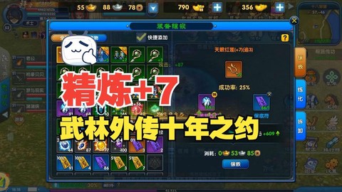 武林外传装备怎么打孔[图2]