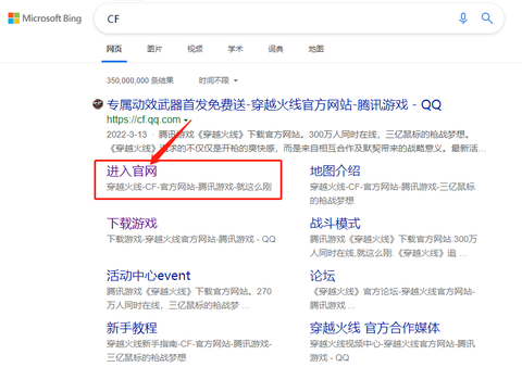 穿越火线端游怎么下载[图1]