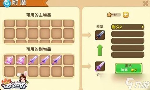 迷你的世界的弓怎么用[图2]