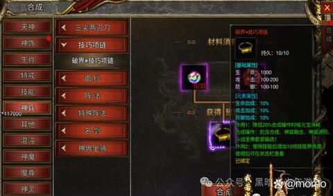 英魂之刃大蛇怎么加点[图1]