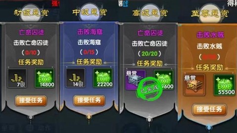 武林外传如何取来任务[图2]