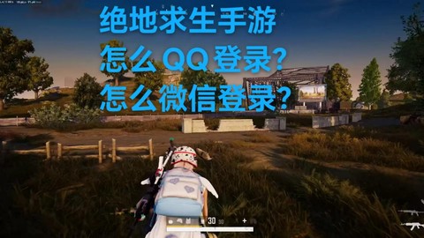 绝地逃亡游戏怎么开始