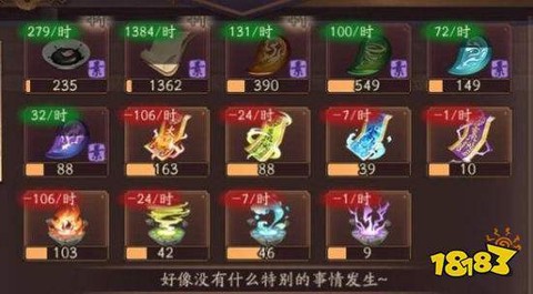 阴阳师万事屋怎么升级快[图2]