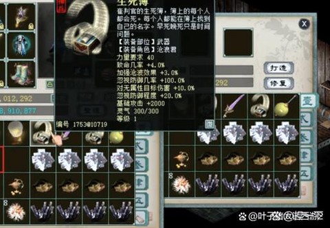 大话2大力怎么加点[图2]