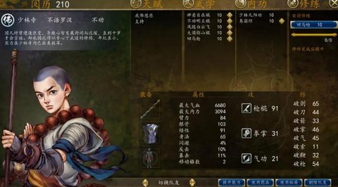 侠客风云传怎么提高鉴定