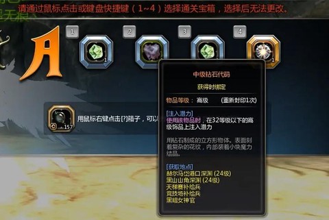 龙之谷庆典宝石怎么得[图2]