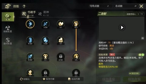 龙之谷箭神转什么刷图好