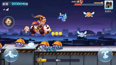 天天酷跑怎么跑锦标赛[图2]