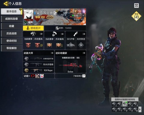 使命召唤online称号怎么得