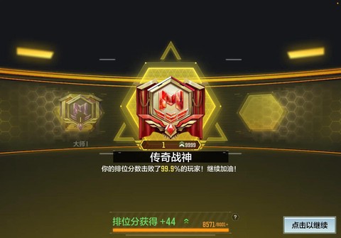 使命召唤online称号怎么得[图2]