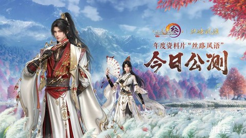 剑网3什么时候公测