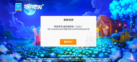 为什么迷你世界打不开[图1]