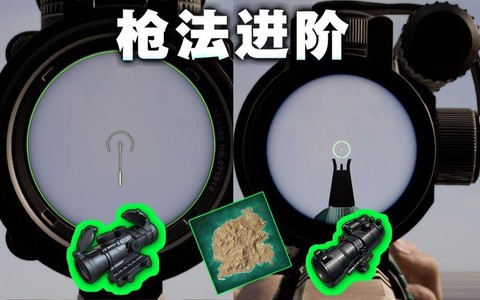 绝地求生怎么切开倍镜[图1]