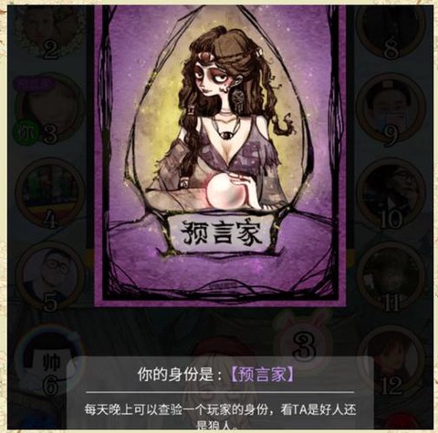 狼人杀没有遗言是什么[图1]