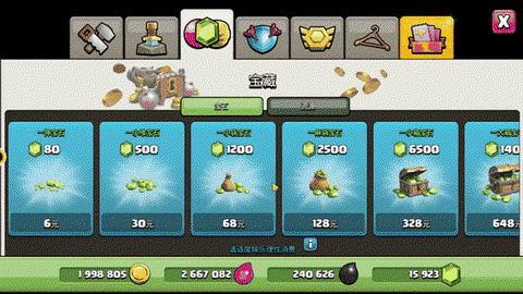 部落冲突宝石怎么用[图1]